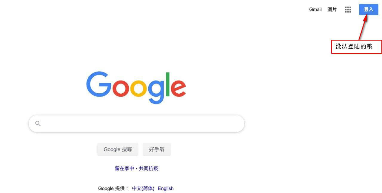 G Suite账号/Google教育账号不能登陆Google首页-谷姐靓号网