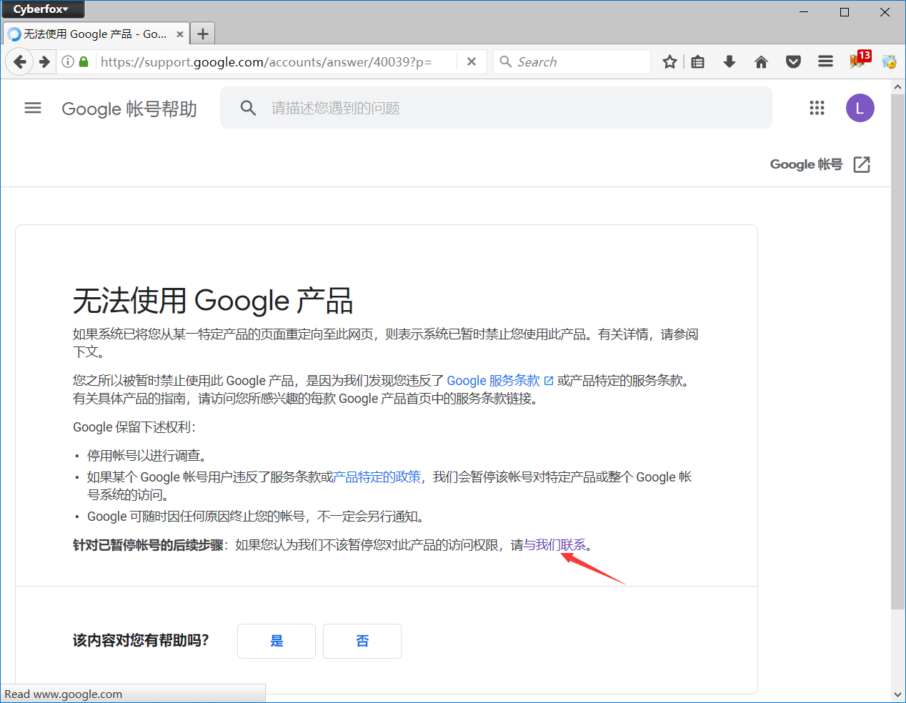 Google Voice被封(功能被停用)如何申请解封/申诉/恢复功能?-谷姐靓号网