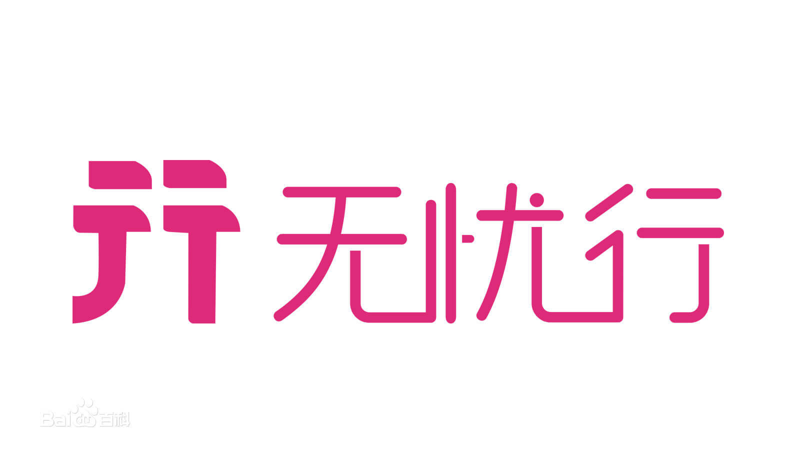 类似Google Voice的国内虚拟卡服务-中国移动无忧行-谷姐靓号网
