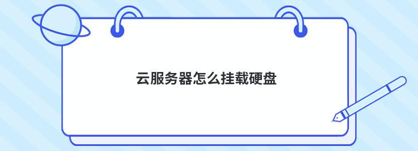 无限流量服务器Frantech/BuyVM挂载存储块/硬盘-谷姐靓号网