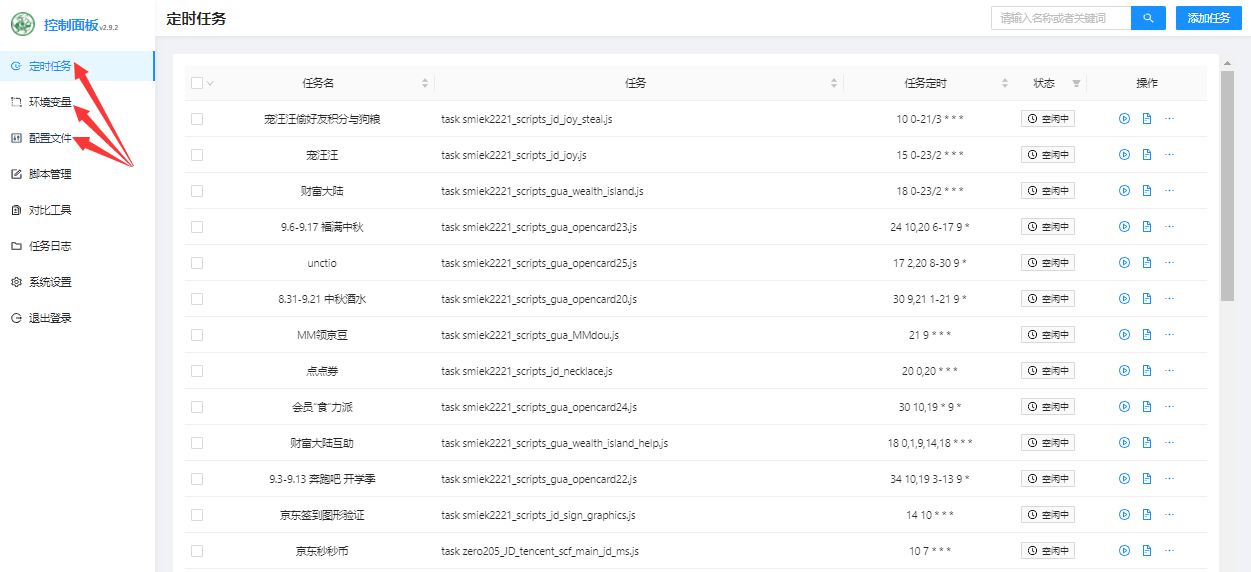 青龙面板+JS自动脚本:每个京东账号年入几千块-谷姐靓号网